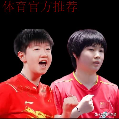 世乒联总决赛女单半决赛：孙颖莎VS蒯曼 集锦